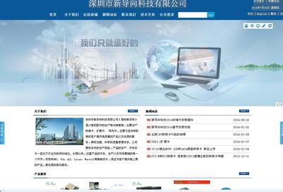 深圳市新導向科技