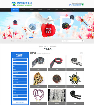 恭喜深圳市富立國服飾企業(yè)官網(wǎng)上線