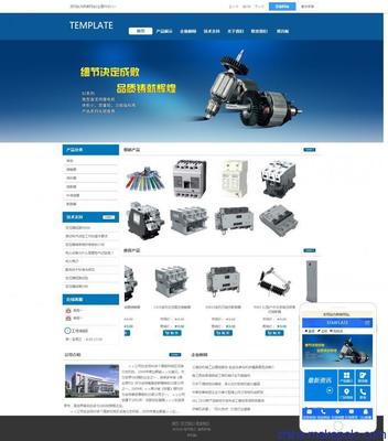 011深圳電子電工企業(yè)公司建網(wǎng)站模板系統(tǒng)