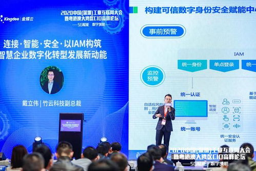 2020中國深圳工業(yè)互聯(lián)網(wǎng)大會暨粵港澳大灣區(qū)cio高峰論壇