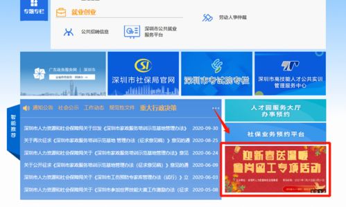 深圳企業網站發布8000崗位，60家企業攜手帶來工作新機遇