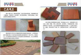 潤(rùn)鈺生態(tài)建材 用綠色生態(tài)擁抱世界建筑材料